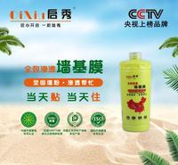 贴墙纸墙布选启秀高渗透基膜防潮防霉基膜源头厂家采用进口原材料增长墙纸墙布使用寿命