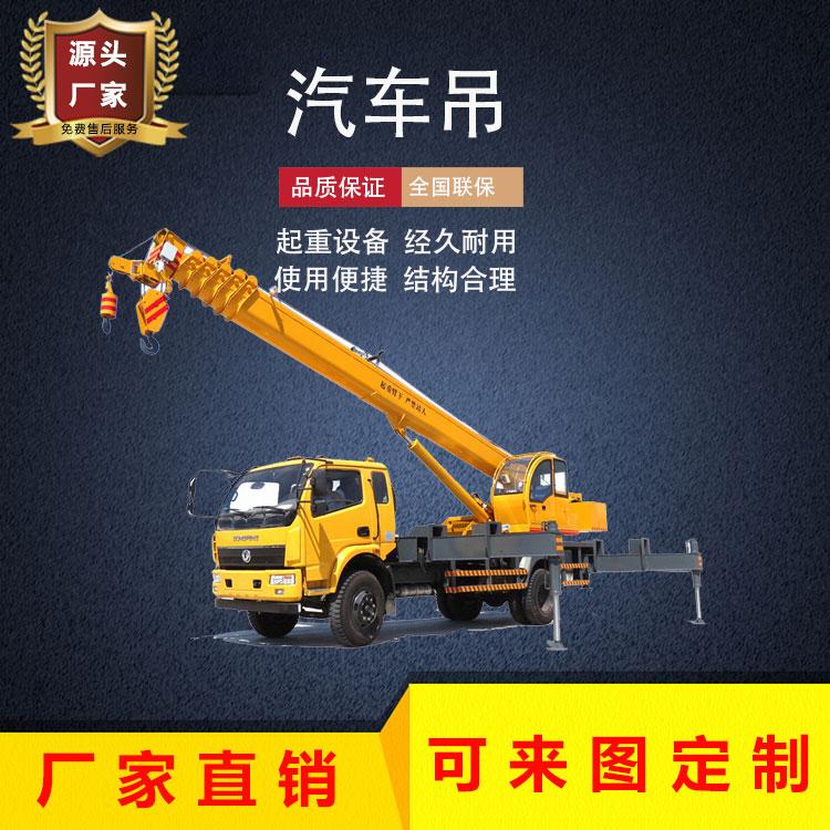 单梁式汽车吊车 重型设备安装起重机 8吨凯马底盘汽车吊 久胜机械JS4257