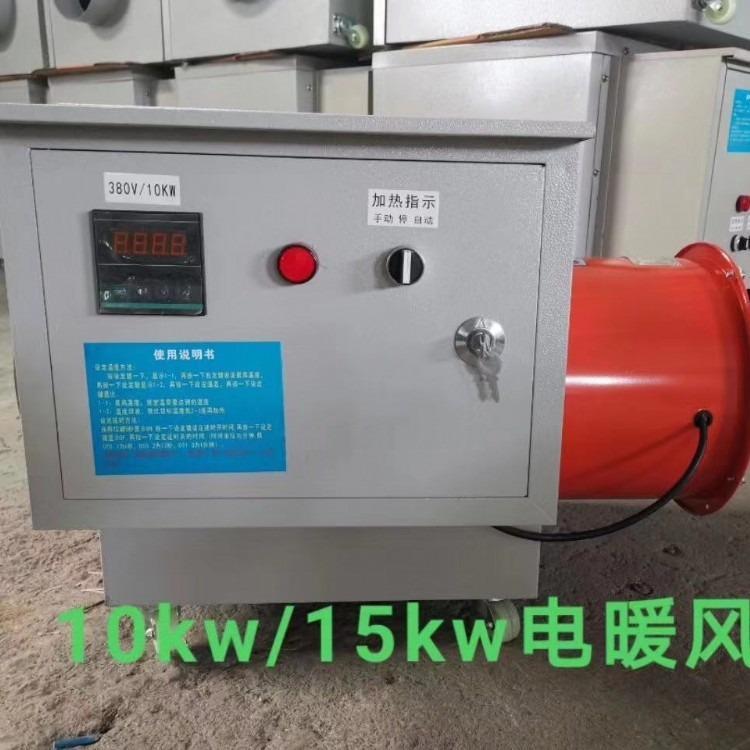 厂家热销    养殖保温控温型电暖风机