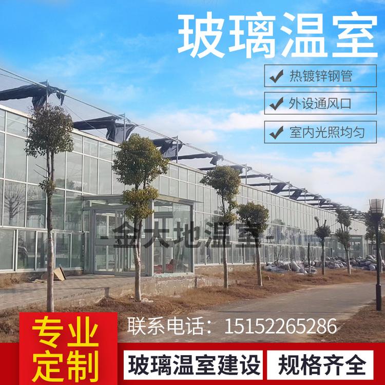 南通玻璃温室大棚 阳光板玻璃温室 蔬菜连栋大棚 大棚骨架 外遮阳连栋大棚 大棚管材