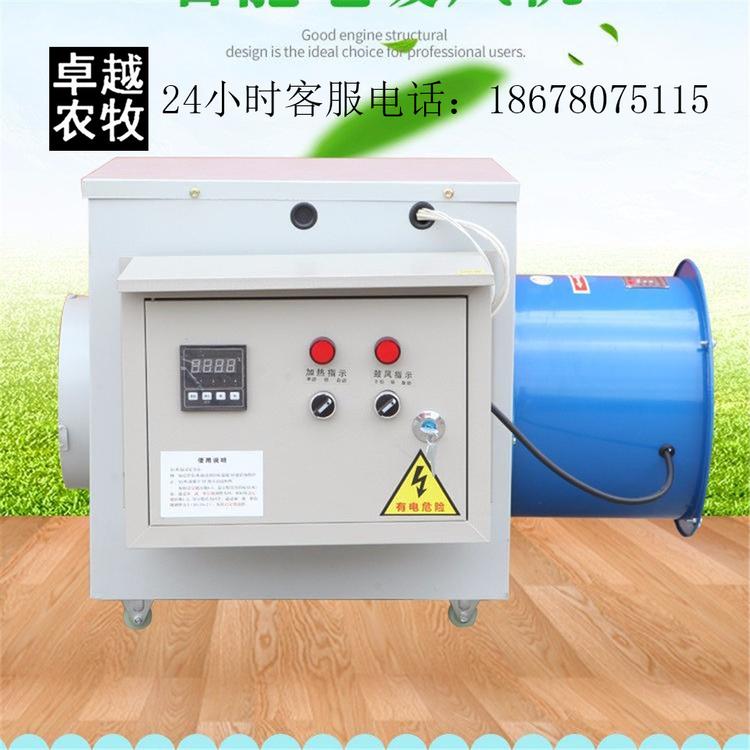 厂家直销   畜牧 养殖保温型   电暖风机