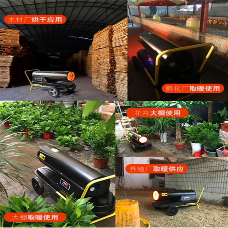 厂家直供 工业燃油暖风机 养殖畜牧  安全燃油暖风机