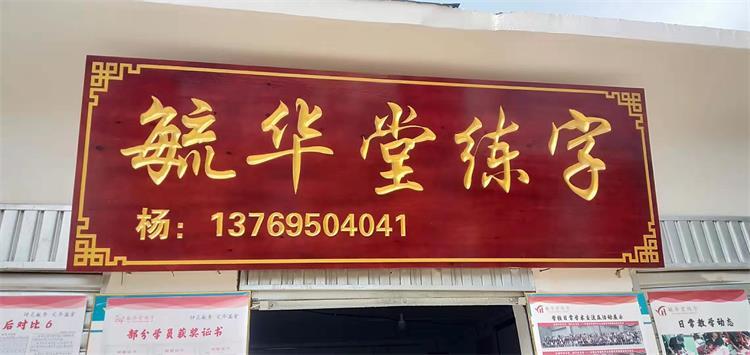 实木牌匾定做,门头店铺匾额制作,圆弧对联抱柱木雕