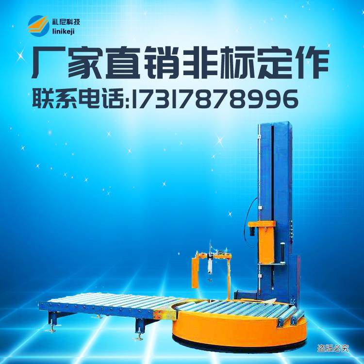 在线自动缠绕机_悬臂式缠绕机厂家直销