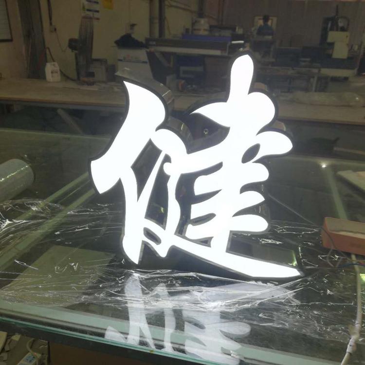 四川标识标牌成都广告标识 发光字