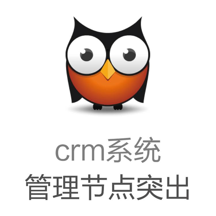 效率高的商业解决方案  口袋助理 智能CRM系统