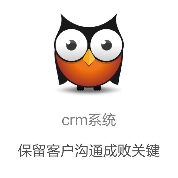 口袋助理 管理节点突出 CRM客户管理系统