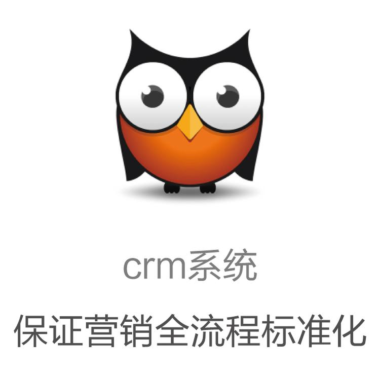 自动获客的CRM  口袋助理 CRM系统 全方位多维度