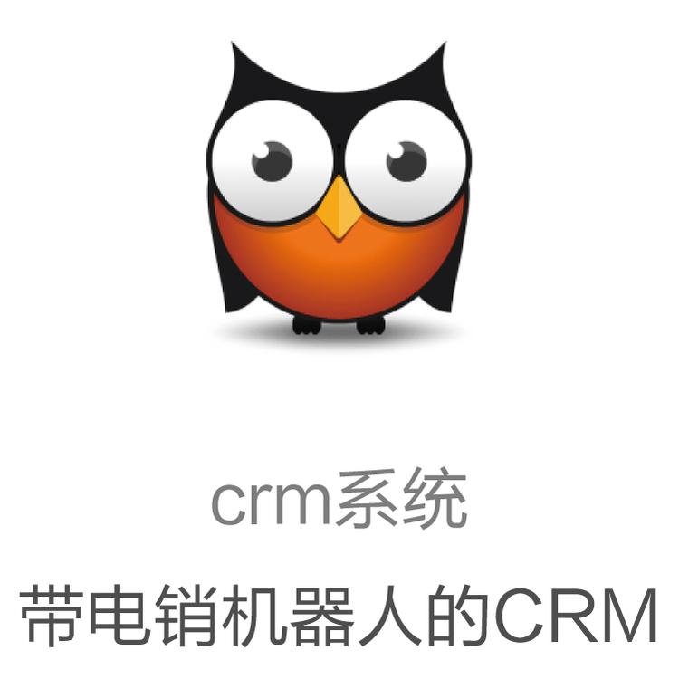 口袋助理 带电销机器人的CRM 销售团队必备软件系统
