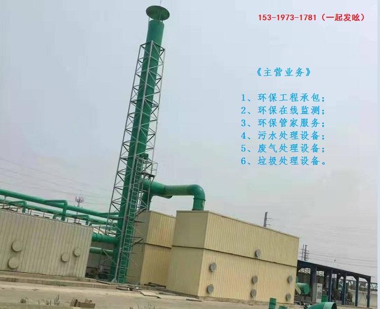 废气除臭设备   废气净化设备   废气异味处理设备
