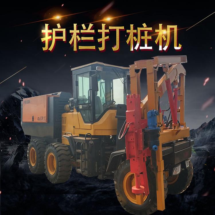 久胜机械JS-1240 装载一体式护栏打桩机 气动护栏打桩机 可破碎混凝土的打桩机