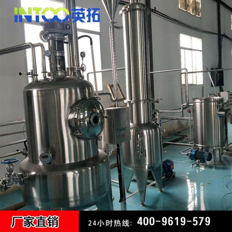 球形真空减压浓缩器罐 酒精回收塔外循环单双效浓缩器蒸发浓缩器