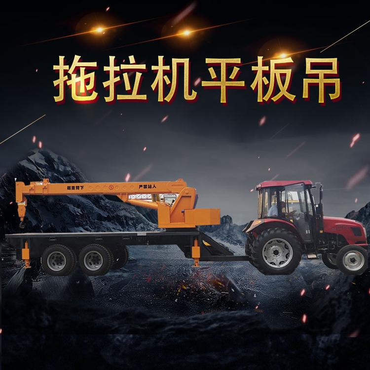 久胜机械JS1522 自卸吊运一体机 9吨小型楼板拉货平板吊 牵引式拖拉机背树吊