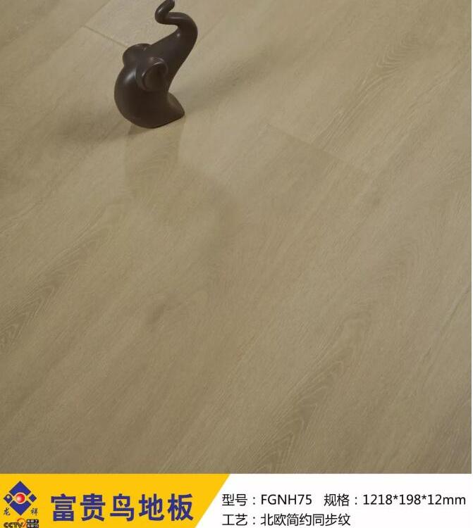 上海品牌木地板厂家 三层实木地板 强化地板加盟批发 /富贵鸟木地板