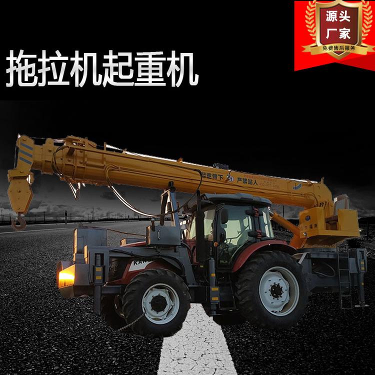 久胜机械JS4320 四驱型拖拉机吊车 拖拉机带可高空作业多功能折臂吊机