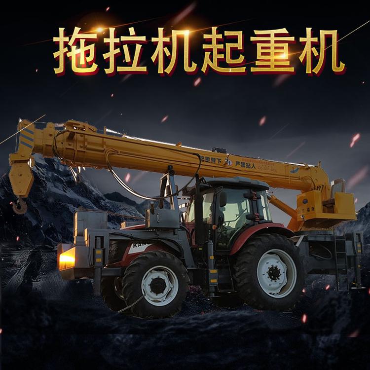 久胜机械JS-4321 拖拉机改装越野式起重机 四驱拖拉机直臂吊车起重机