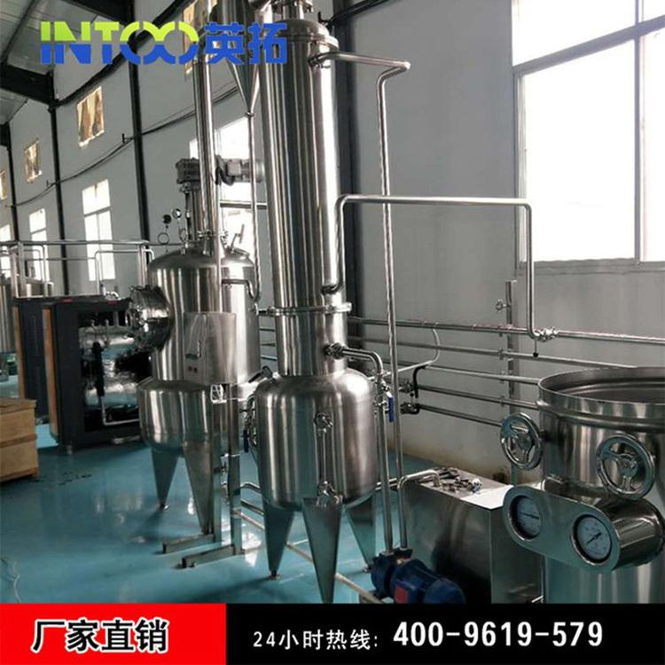 生产不锈钢提取罐 多功能提取浓缩设备 电加热提取罐 小型提取罐