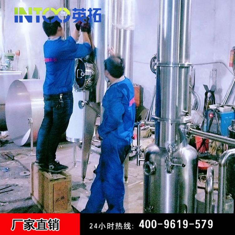 英拓热卖单效双效三效外循环强制蒸发器 降膜低温浓缩蒸发器