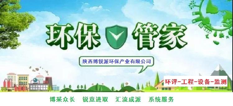 环保管家服务  合同环境管理  一站式环保问题解决