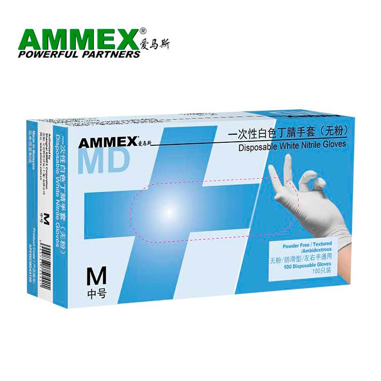 AMMEX爱马斯一次性白色丁腈手套无粉麻面食品餐饮实验室
