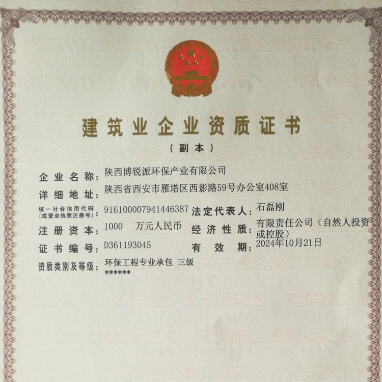 环保工程专业承包  污水处理工程承包  废气处理工程承包  固体废物处理工程承包