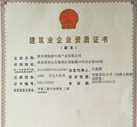 环保工程专业承包  污水处理工程承包  废气处理工程承包  固体废物处理工程承包