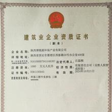 环保工程专业承包  污水处理工程承包  废气处理工程承包  固体废物处理工程承包
