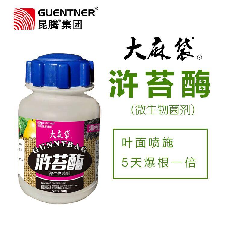 西瓜专用生根剂 含2亿有效活菌和浒苔蛋白 不含激素 无吲哚丁酸 叶面喷施 可快速开根 5天爆根一倍 毛根发达 提高根系吸收能力 抗逆抗衰的有机叶面肥 厂家直销