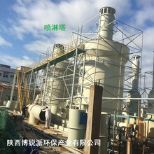 陕西喷淋塔 陕西喷淋洗涤塔  陕西废气处理设备 陕西 废气净化设备