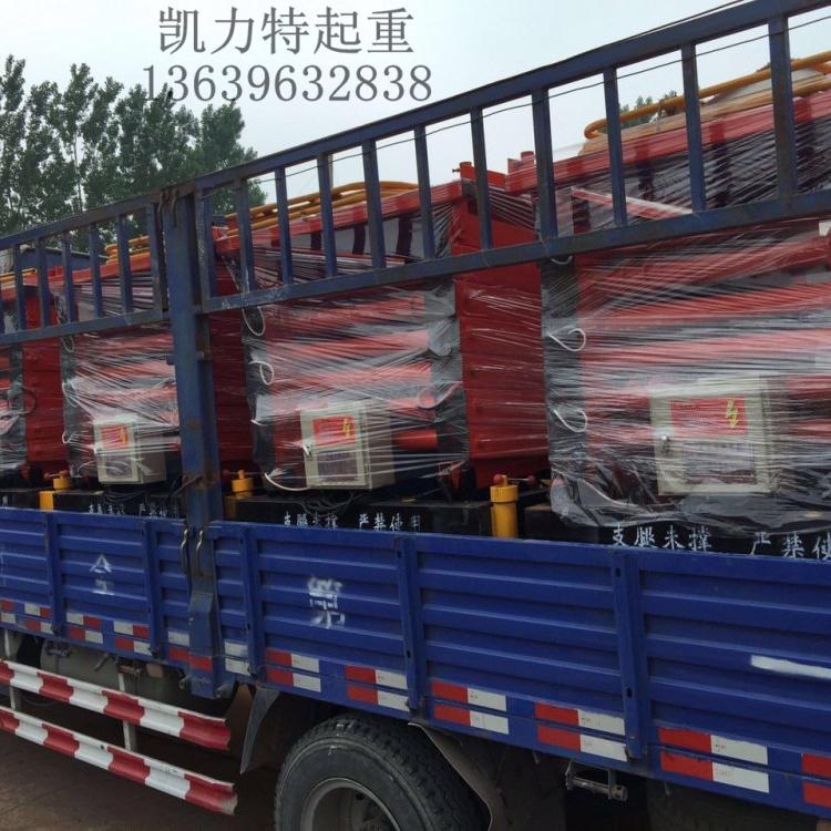 凯力特供应剪叉式作业平台 剪叉式高空平台 剪叉式高空作业车 厂家直销
