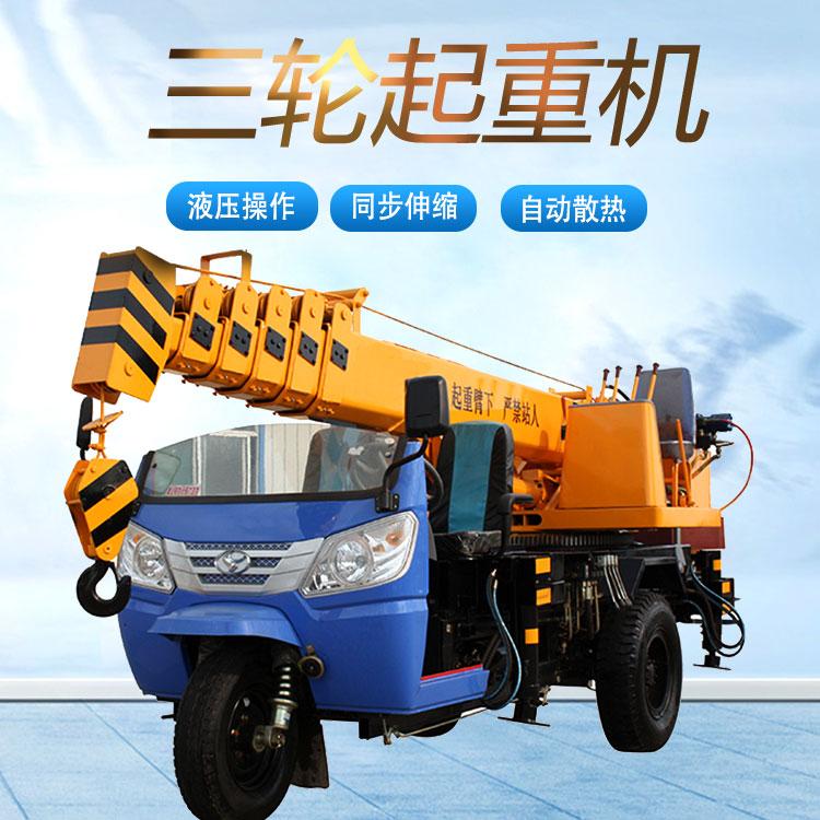 久胜机械JS1252 三轮平板移树吊 32马力小型三轮楼板吊车 小型农村盖房吊车