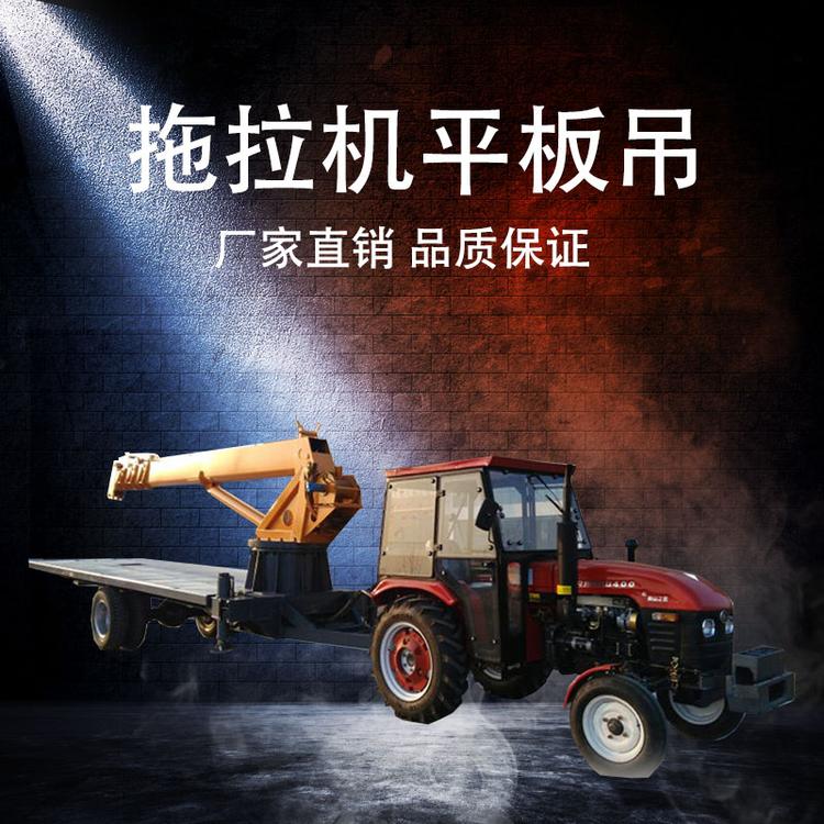 久胜机械JS-1525 四驱拖拉机平板吊随车吊桥式拖拉机吊车建筑运输用