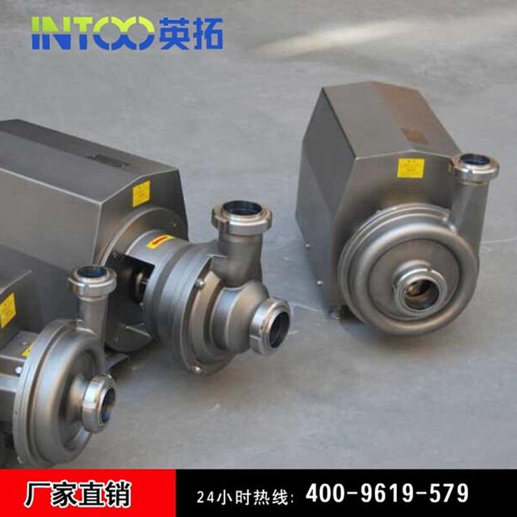 【英拓】卫生级饮料泵 离心泵 不锈钢离心泵 厂家直销