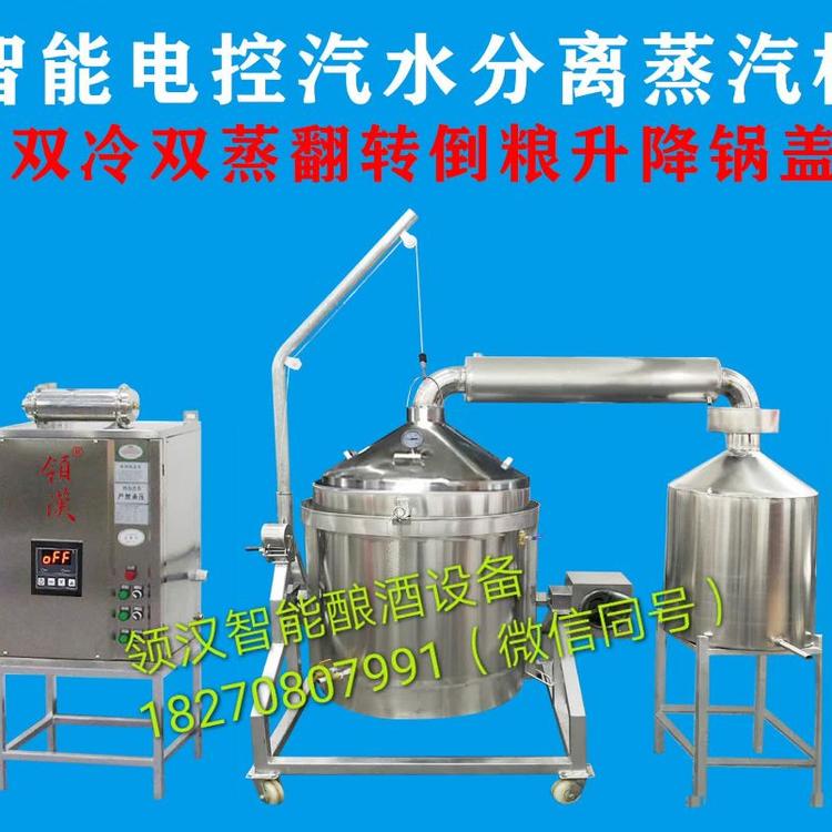 酿谷酒设备  酿米酒设备  黄酒设备