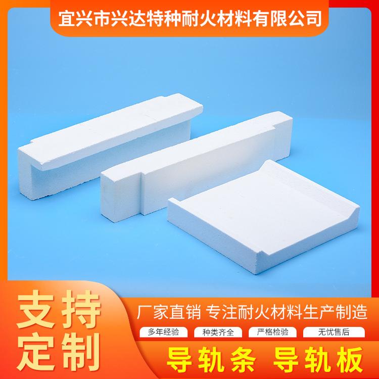 厂家直销耐火材料导轨条导轨板耐磨刚玉产品各种耐火制品