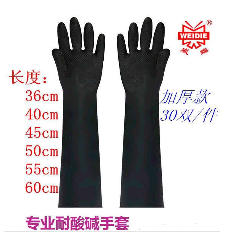 耐酸碱工业手套批发劳保耐油加厚乳胶防化防护手套