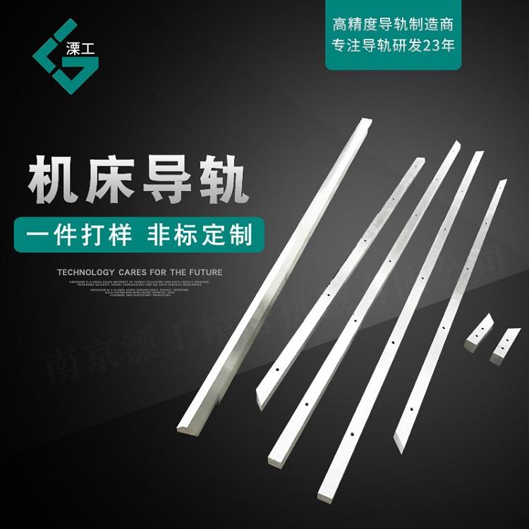 盘锦专业加工直线导轨非标定制