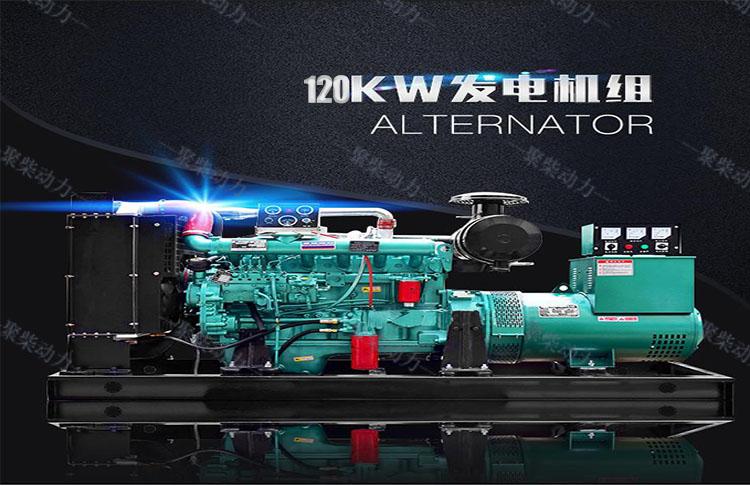 潍坊 潍柴 玉柴 康明斯120千瓦发电机组厂家50 100150 200 250千瓦柴油发电机组 200kw柴油发电机组养殖场 工地 商场备用电源