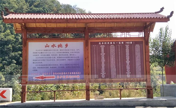 防腐木公告栏文化宣传栏仿古公示栏广告牌定制