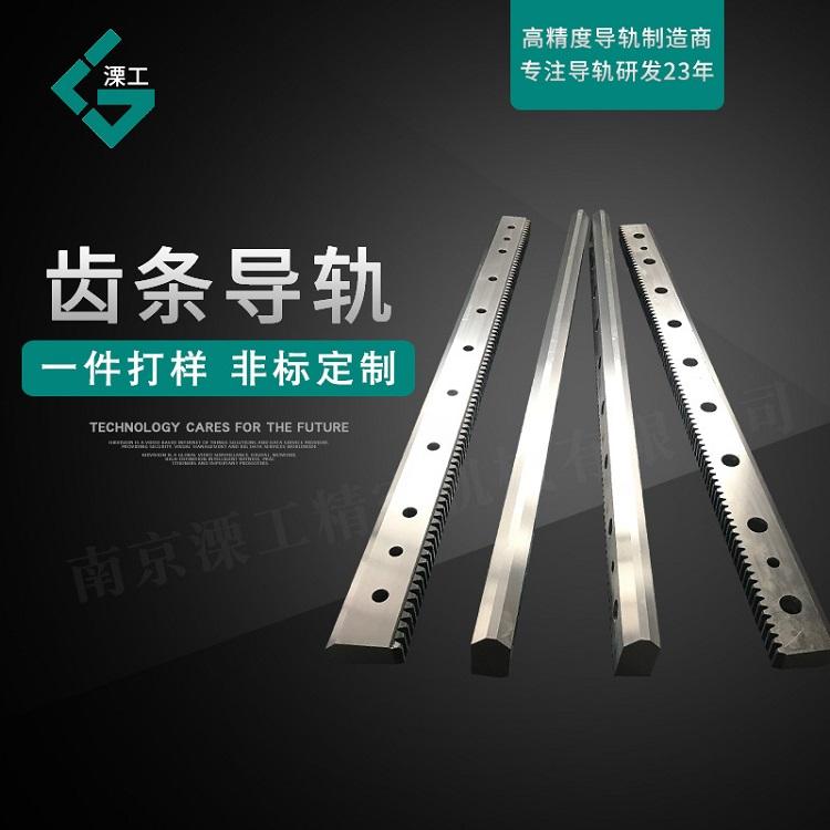 宣城现货供应齿条导轨表面做除锈处理