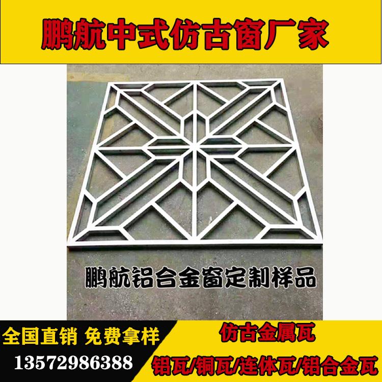 中式古典花格 仿古花格窗 中式风格花格 仿古花格窗 中式装饰花格