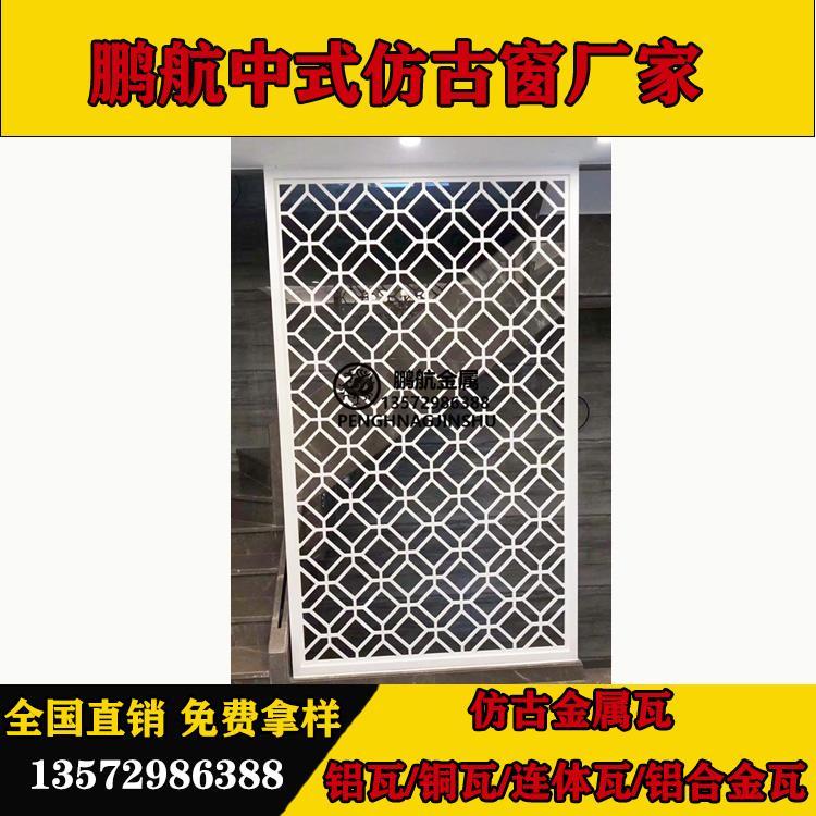 仿古花格窗 仿古花格窗厂家仿古花格窗价格仿古花格窗哪里有