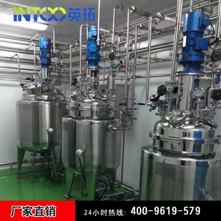 科研医药反应釜 硫化缩合反应釜 食品级反应釜供应