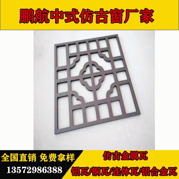 中式门窗 中式仿古窗厂家 仿古窗铝合金批发中式复古窗户