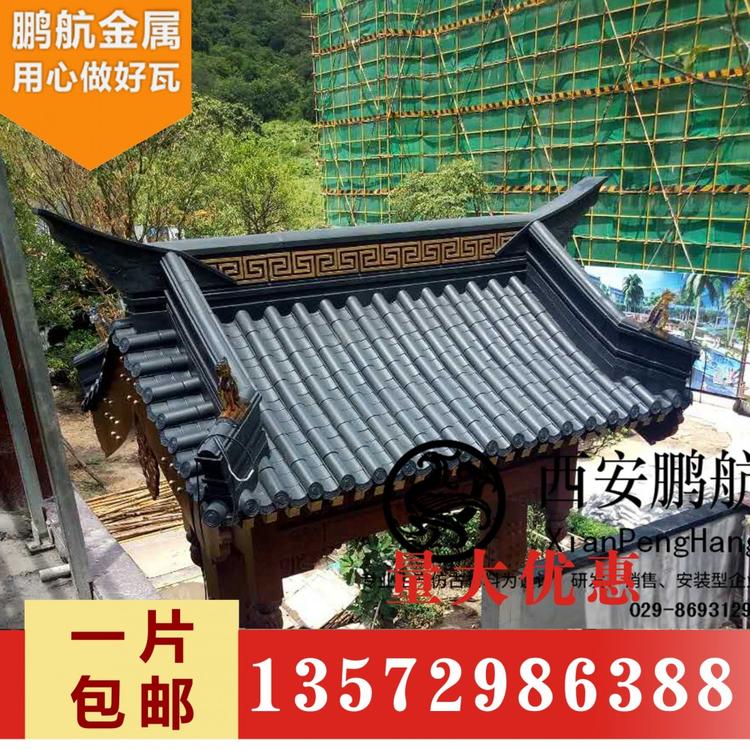 铝合金屋面仿古瓦片_寺庙瓦厂家_仿古屋面瓦_屋檐专用瓦