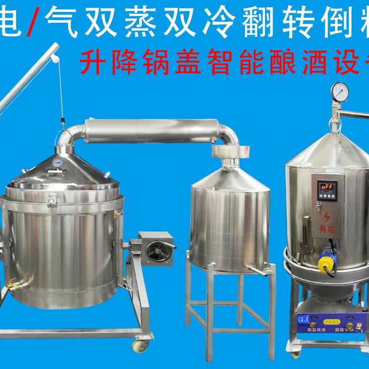 智能酿酒设备  传统酿酒设备