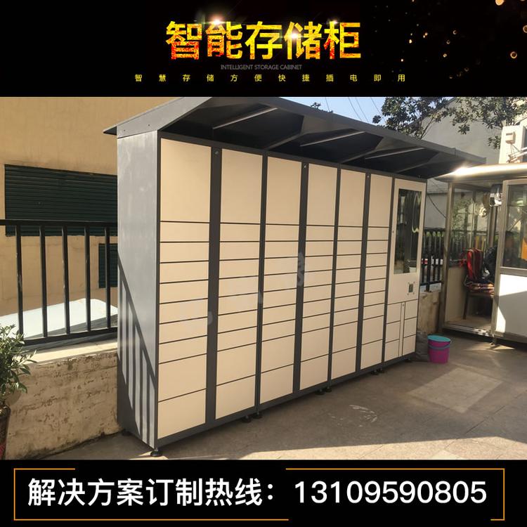 智能柜快递柜菜鸟驿站加盟丰巢自提柜厂家定制
