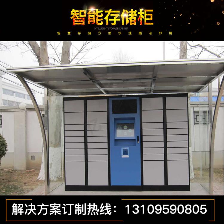 智能快递柜小区自助快递寄存储物柜联网微信柜校园单位快递收件柜