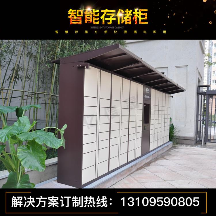 山东智能快递微信柜小区自提柜联网柜存包柜共享洗衣柜菜鸟驿站派件柜