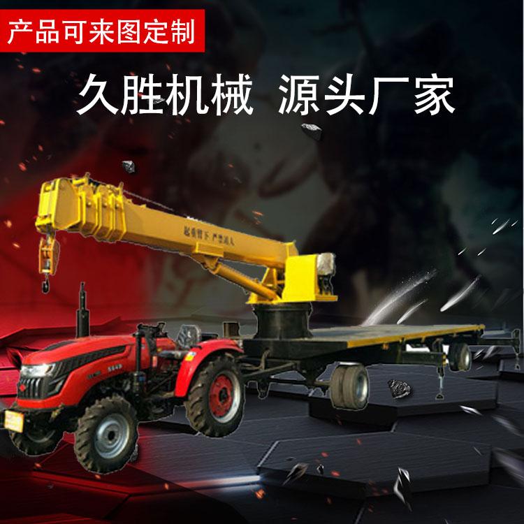 久胜机械JS1531 改装四驱拖拉机平板吊车